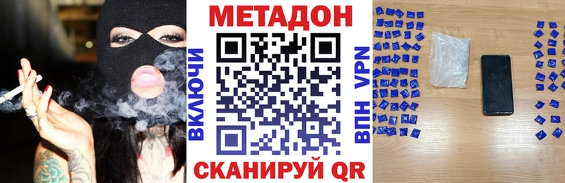 Метадон methadone  Энгельс 
