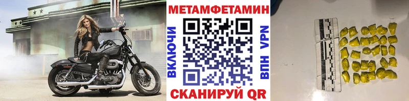 Метамфетамин винт Энгельс