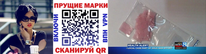 Марки NBOMe 1,5мг  Энгельс 